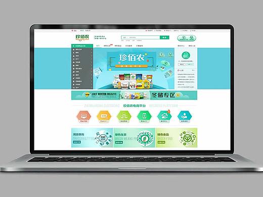 农村电商平台网站（个人主页-ZMzU0MzczNzI=） - 电商 - 站酷设计师李辉029原创素材 - 站酷ZCOOL