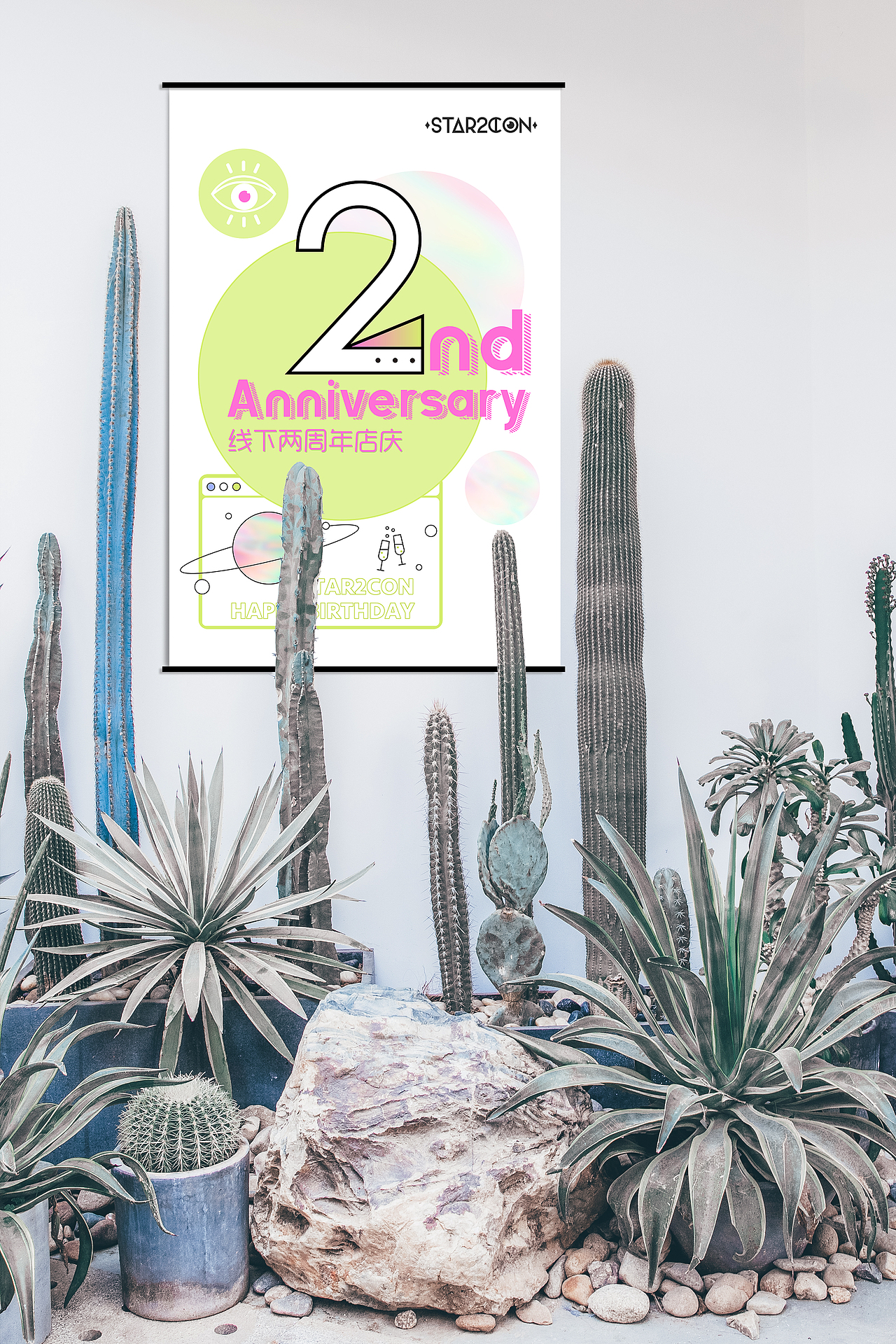 微商城 活动首页 店庆（图ZMTc0NTcwNDg4） - 宣传物料 - 站酷设计师大何呵呵原创素材 - 站酷ZCOOL