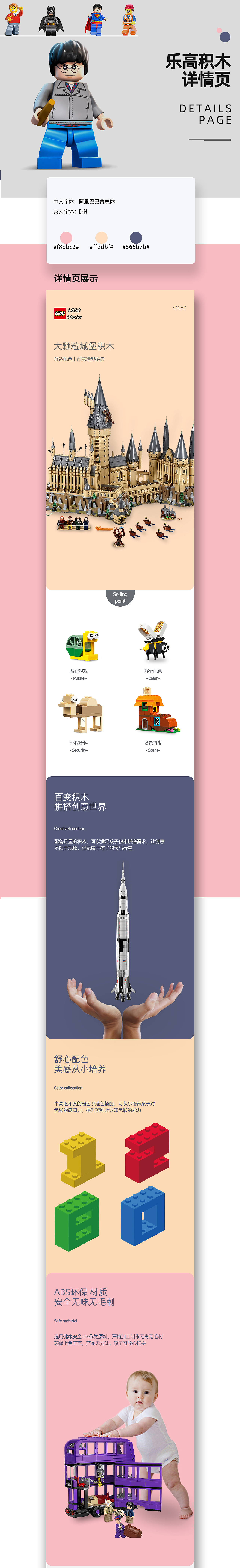 积木详情页（图ZMTgxMzYwNzY4） - 电商 - 站酷设计师Nelson_鹏兄原创素材 - 站酷ZCOOL