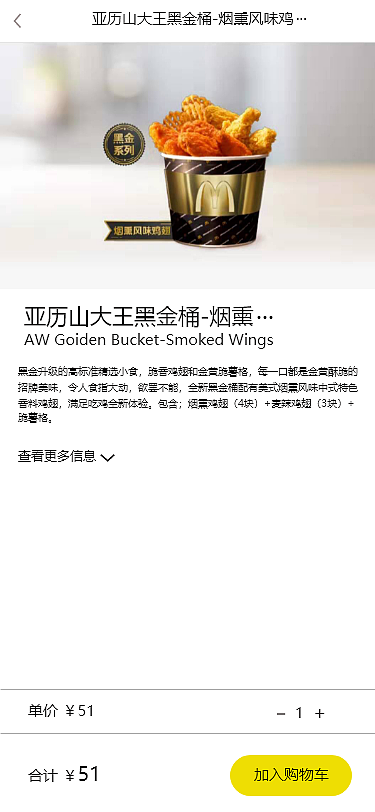 麦当劳手机界面app设计（图ZMTk3NjkwNDQ4） - APP界面 - 站酷设计师Z61401980原创素材 - 站酷ZCOOL