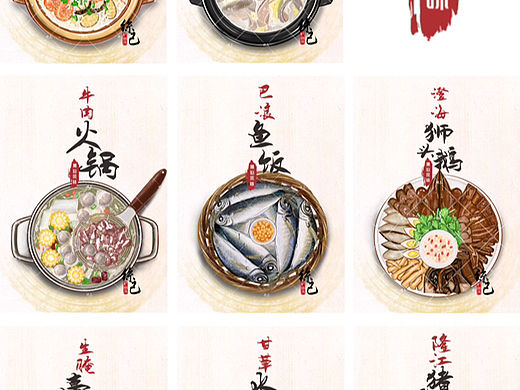 【原创潮汕风味美食笔画】