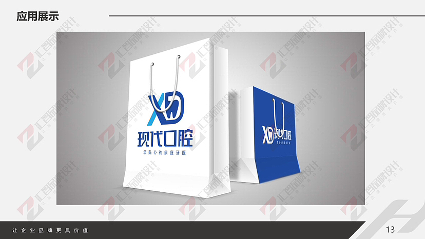 口腔门诊Logo设计（图ZMzU0MDUyNjU2） - Logo - 站酷设计师汇智品牌设计原创素材 - 站酷ZCOOL