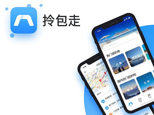 拎包走APP（个人主页-ZMzEwMDg4MjQ=） - APP界面 - 站酷设计师L_kepler原创素材 - 站酷ZCOOL