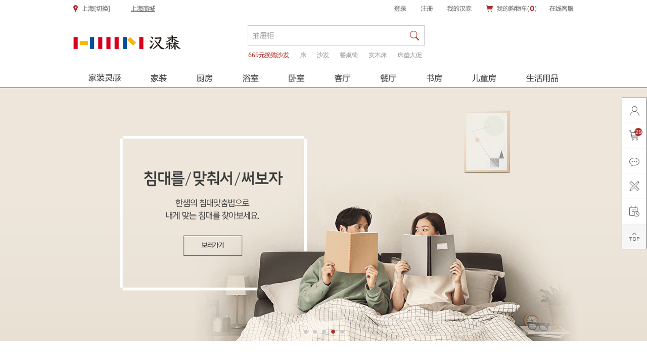 hanssem动效/PC/HP/滚动到底+回到顶部