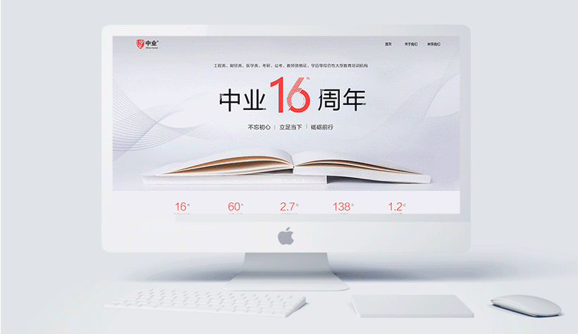 品专教育官网设计