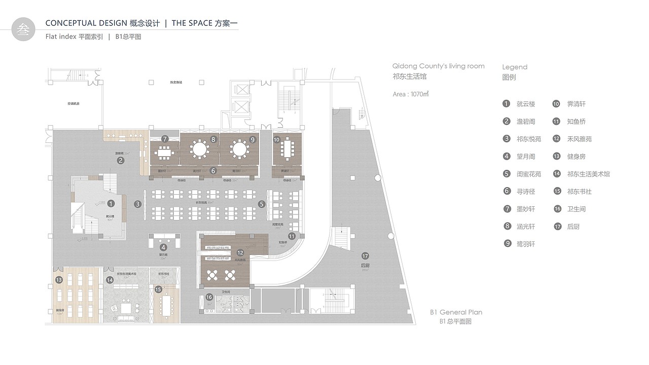 祈东55号 文创艺术馆（图ZMjEzODMyMTg4） - 家装设计 - 站酷设计师琦总小蘑菇原创素材 - 站酷ZCOOL