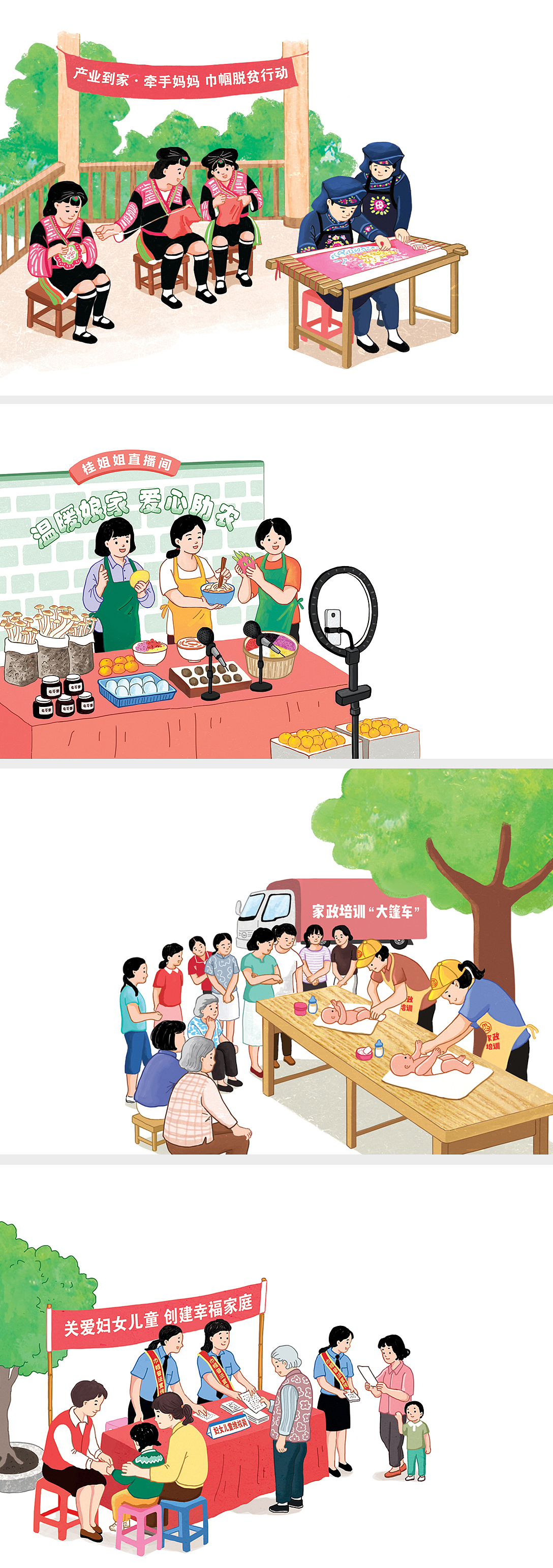 广西妇联手账本插画