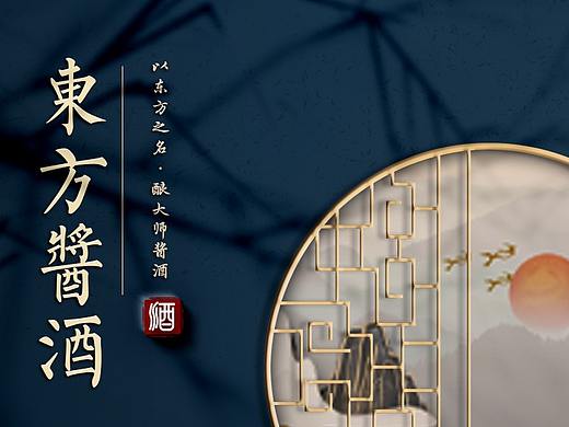 白酒详情页