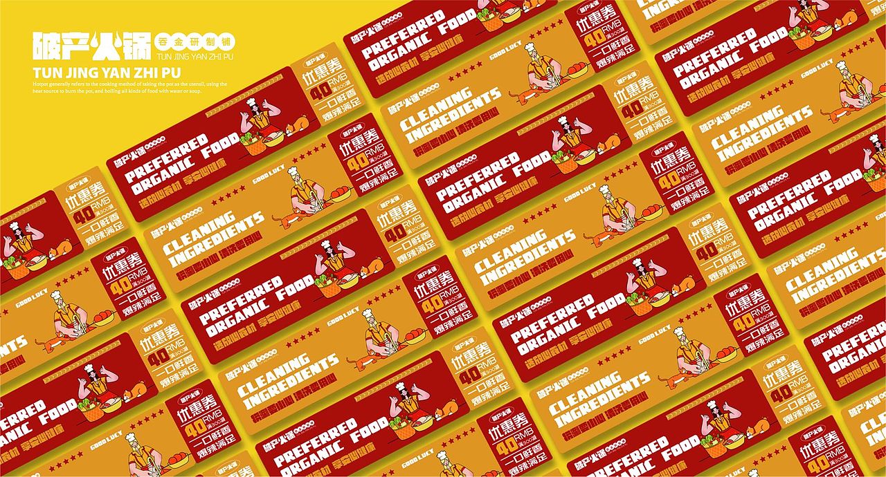 《破产火锅》品牌VIS系统设计（图ZMzIwNzExMjA0） - 品牌 - 站酷设计师静不静不知道原创素材 - 站酷ZCOOL