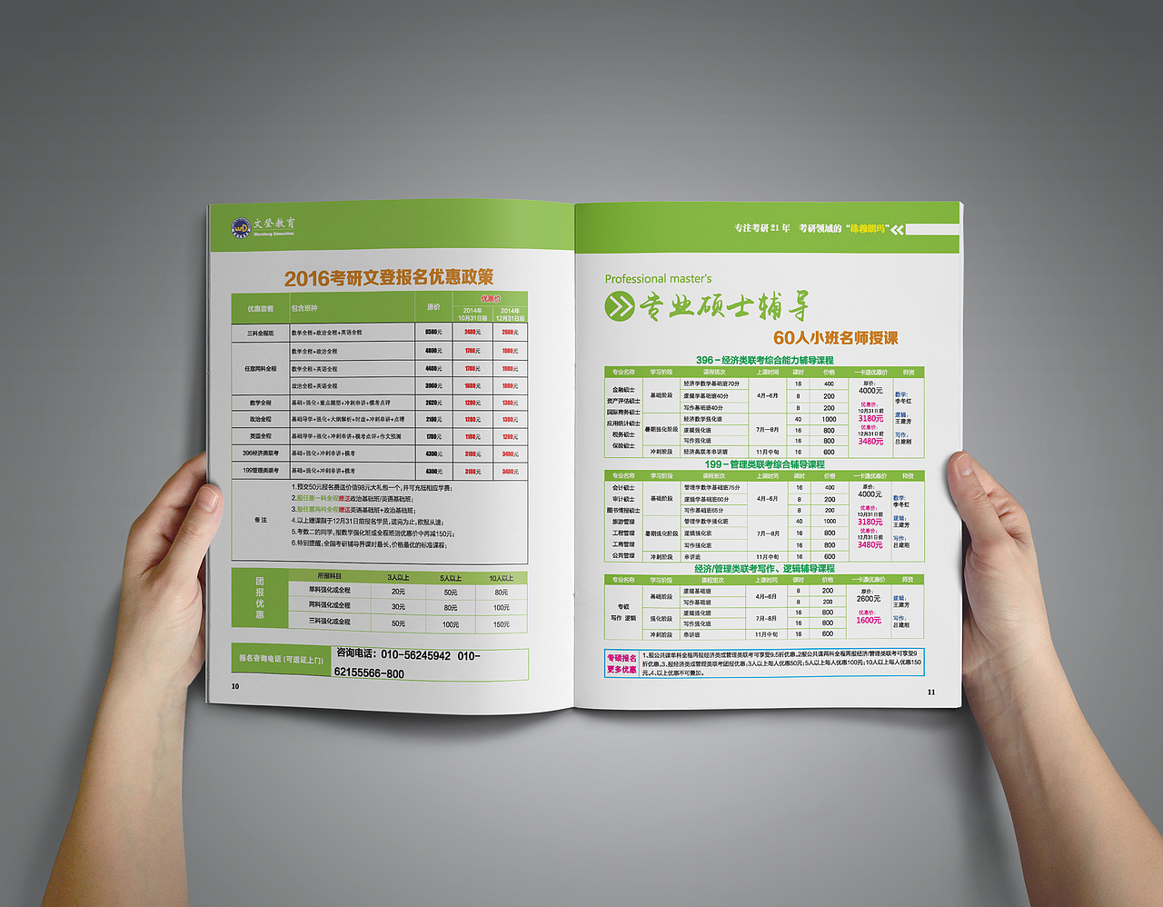 文登教育（圖ZNTkzNzk3NjA=） - 宣傳物料 - 站酷設(shè)計師hyn1212原創(chuàng)素材 - 站酷ZCOOL