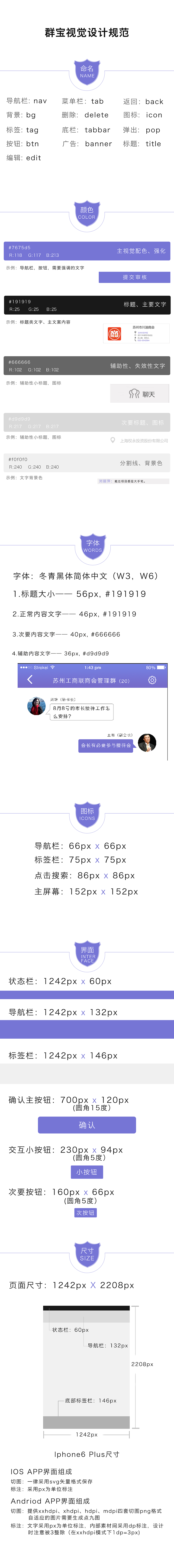app设计规范文档（图ZOTIyNzU5Njg=） - APP界面 - 站酷设计师飞鸟05原创素材 - 站酷ZCOOL