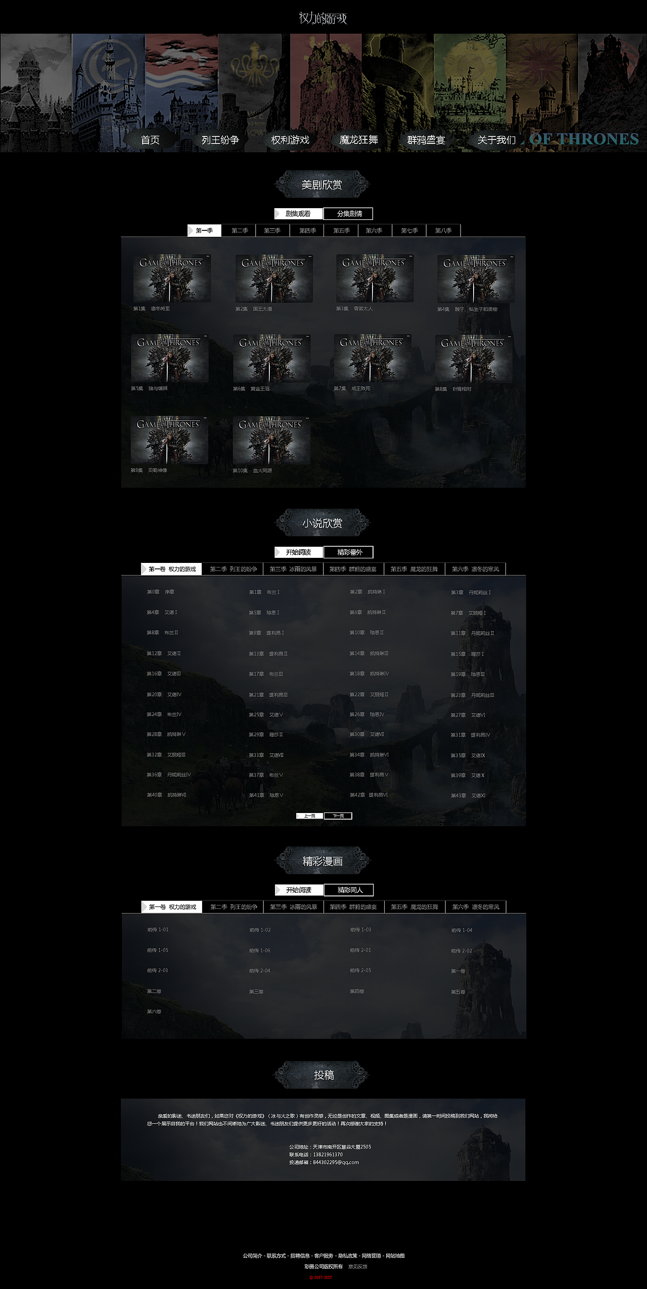 权利的游戏（图ZOTk0ODc5MzY=） - 其他网页 - 站酷设计师SixDieFest原创素材 - 站酷ZCOOL