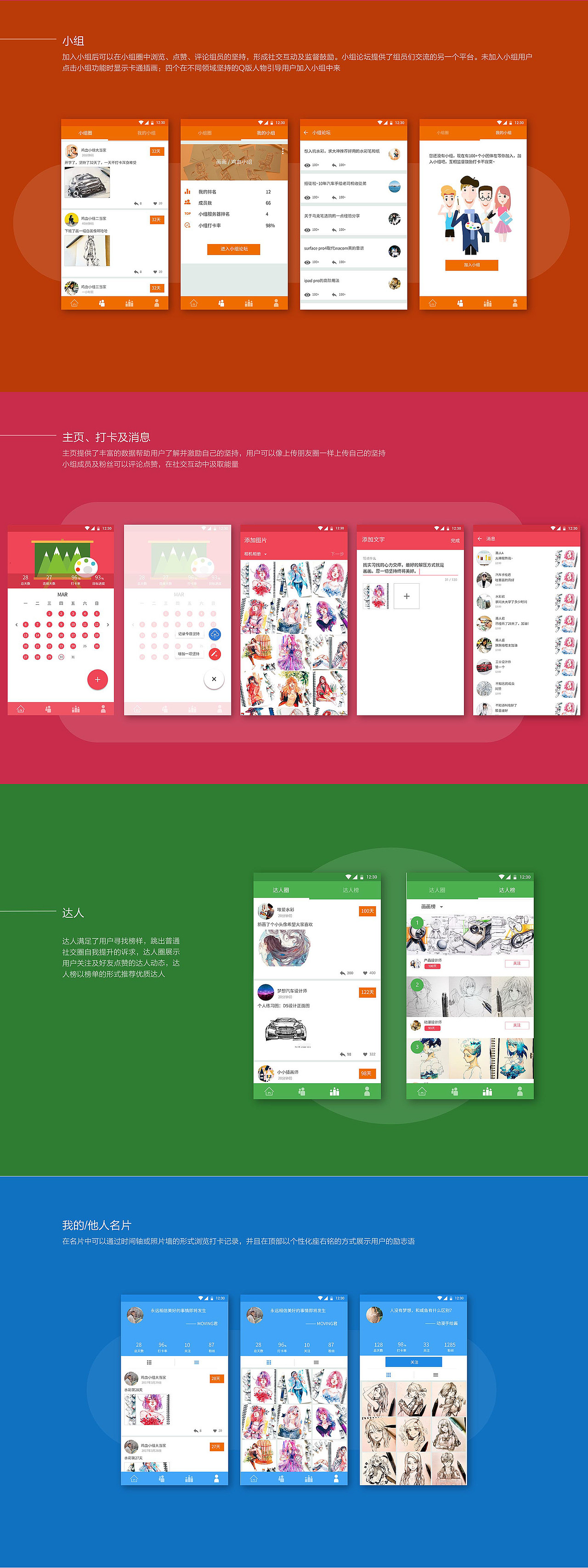 UI作品集（图ZMTAzNzQxODE2） - APP界面 - 站酷设计师mirror簟原创素材 - 站酷ZCOOL