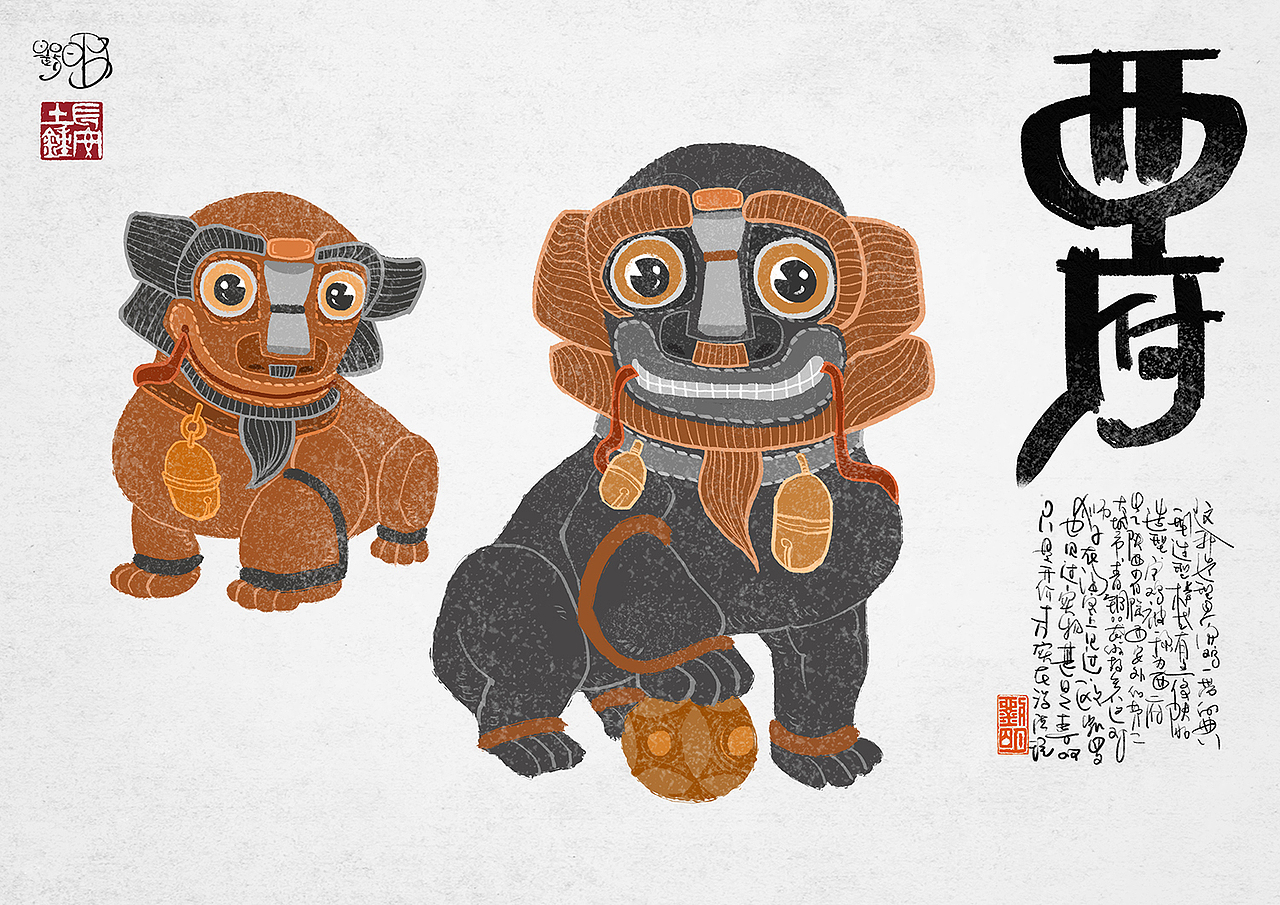 关中狮谱（图ZMTQ3NzIwODAw） - 商业插画 - 站酷设计师刘明de画画本子原创素材 - 站酷ZCOOL