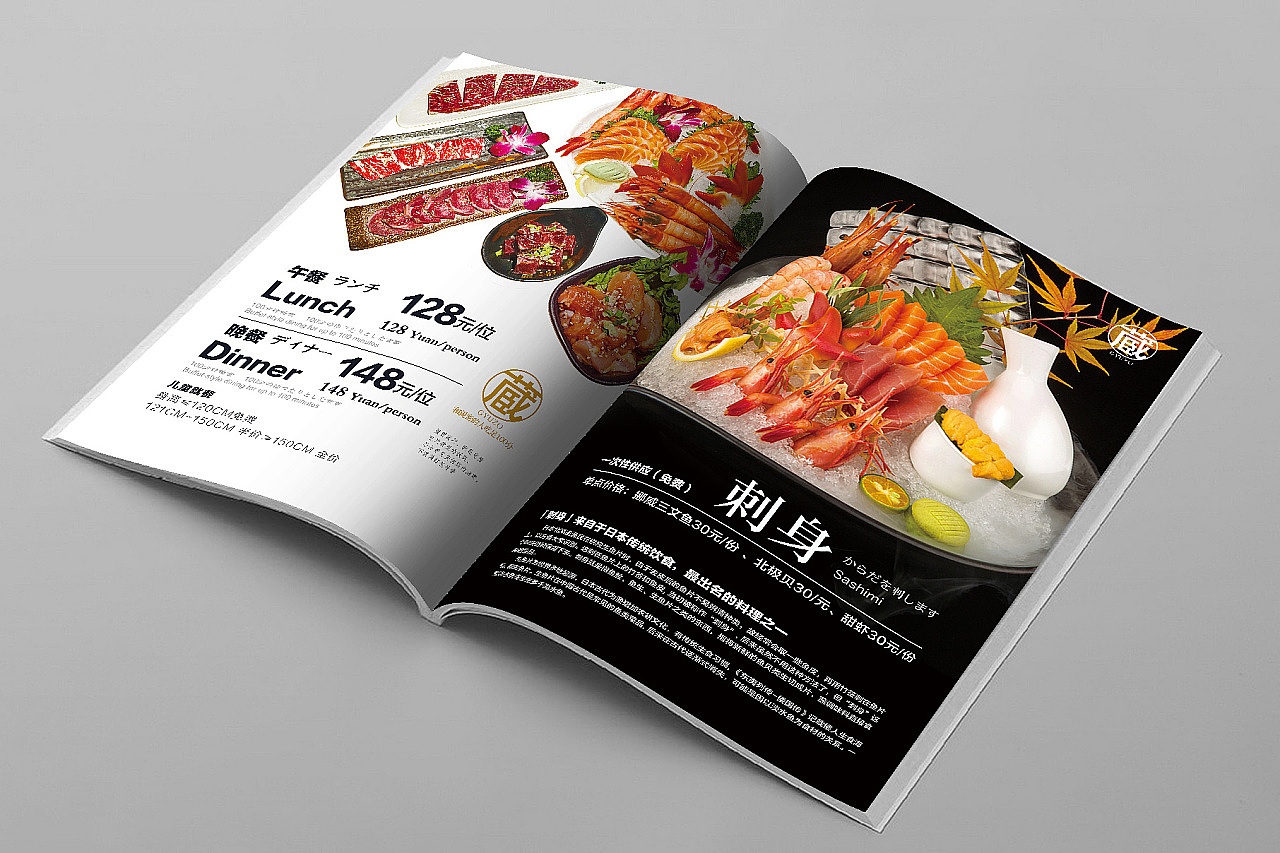 餐饮类-菜单-画册（图ZMTkxMjY0MTAw） - 书籍/画册 - 站酷设计师弓也设计师原创素材 - 站酷ZCOOL