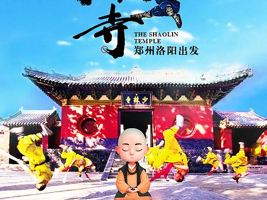 少林寺详情页