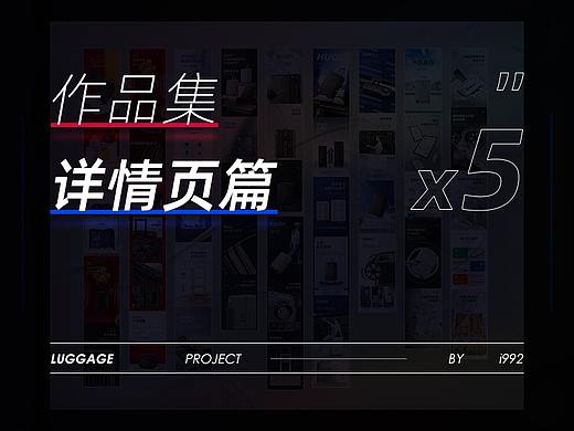 详情页*5