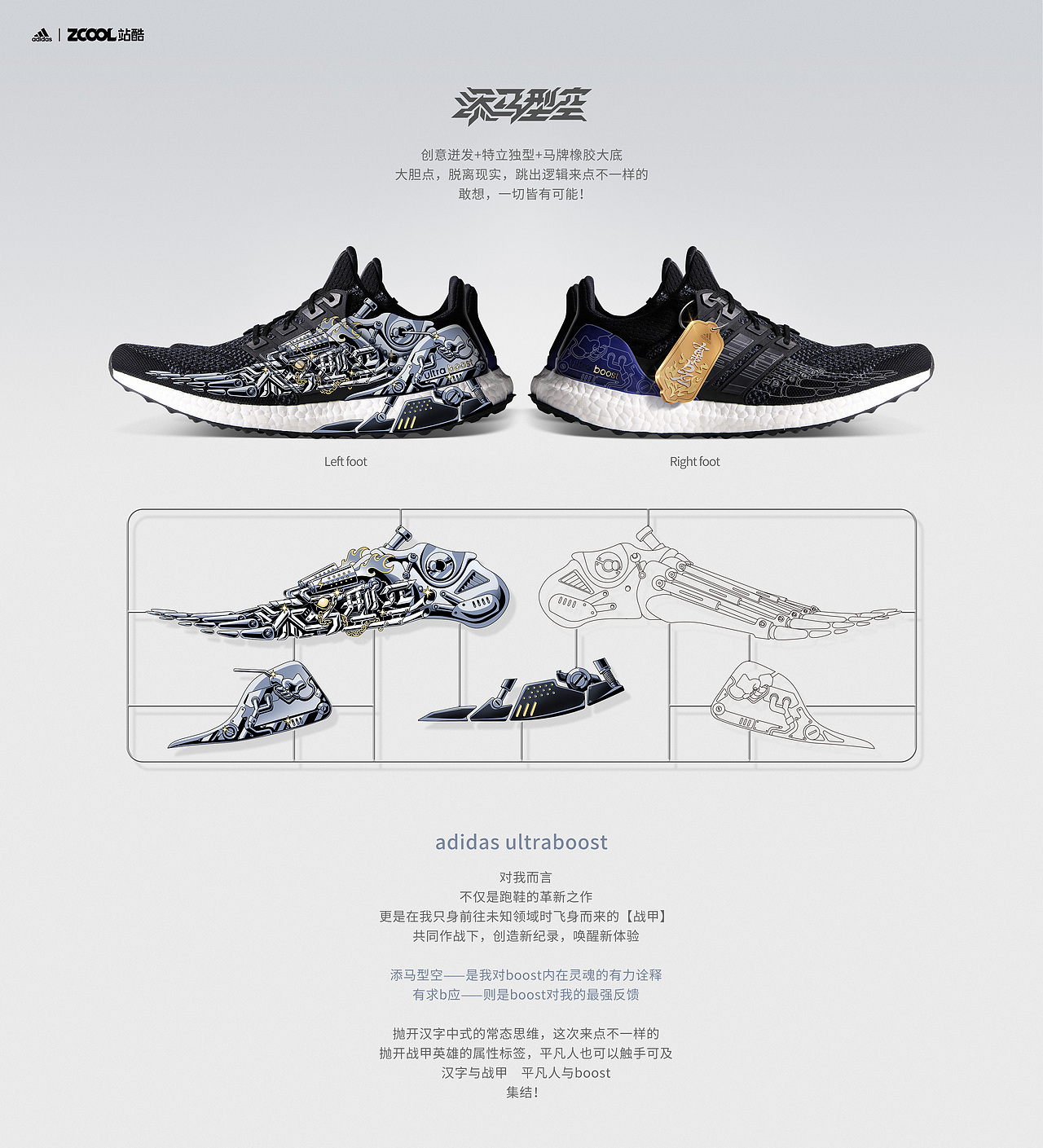 adidas ultraboost│添马型空 有求b应