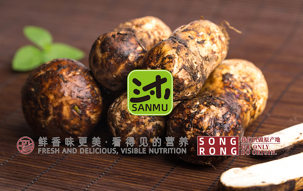 松茸 松茸包装设计 松茸礼盒（图ZMzI2ODI1MTk2） - 包装 - 站酷设计师方知有几原创素材 - 站酷ZCOOL