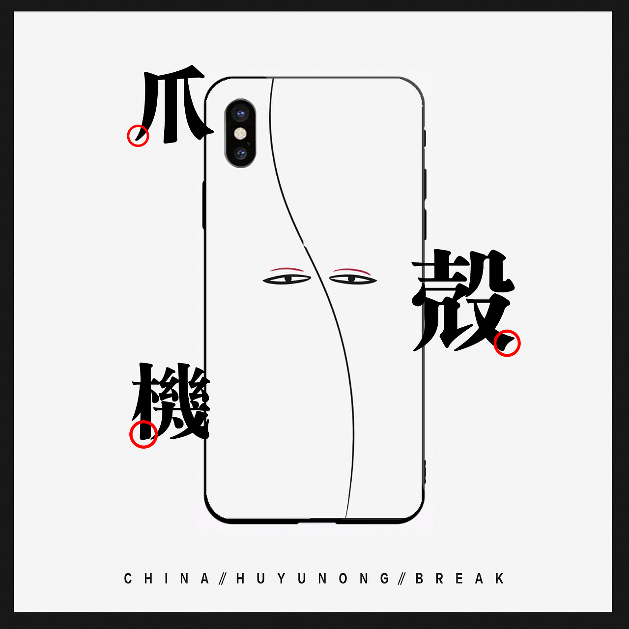 爪機殻（图ZMTI1MzUwMzcy） - 商业插画 - 站酷设计师行走了一万一公里原创素材 - 站酷ZCOOL