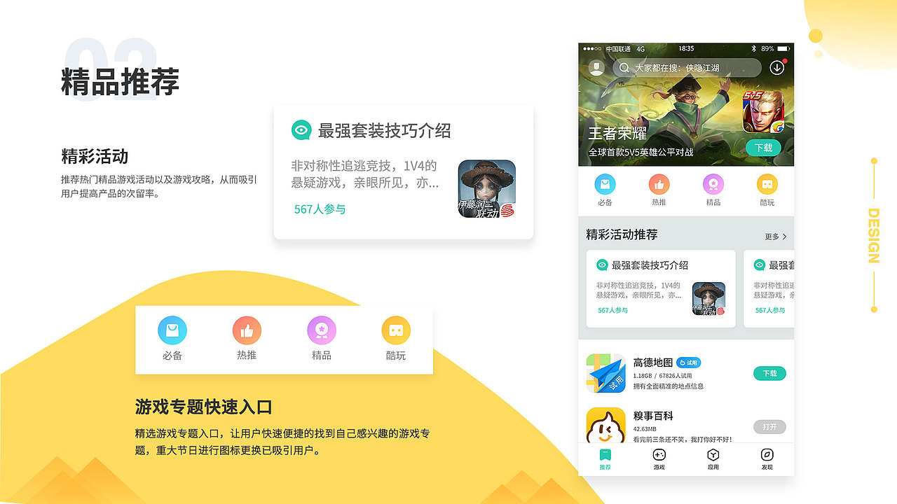 作品集（图ZMTUwNTQ4OTg0） - APP界面 - 站酷设计师yanjiangmin原创素材 - 站酷ZCOOL