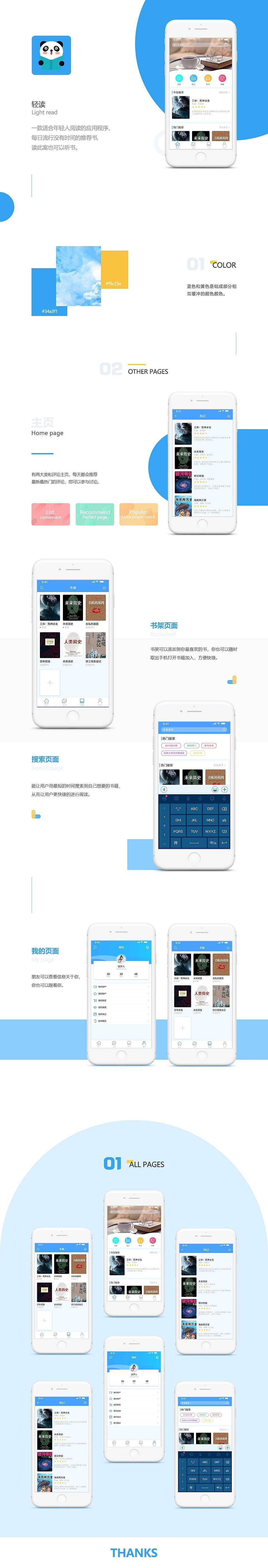 阅读APP（图ZMTUzNTk5MzE2） - APP界面 - 站酷设计师是木木哦原创素材 - 站酷ZCOOL