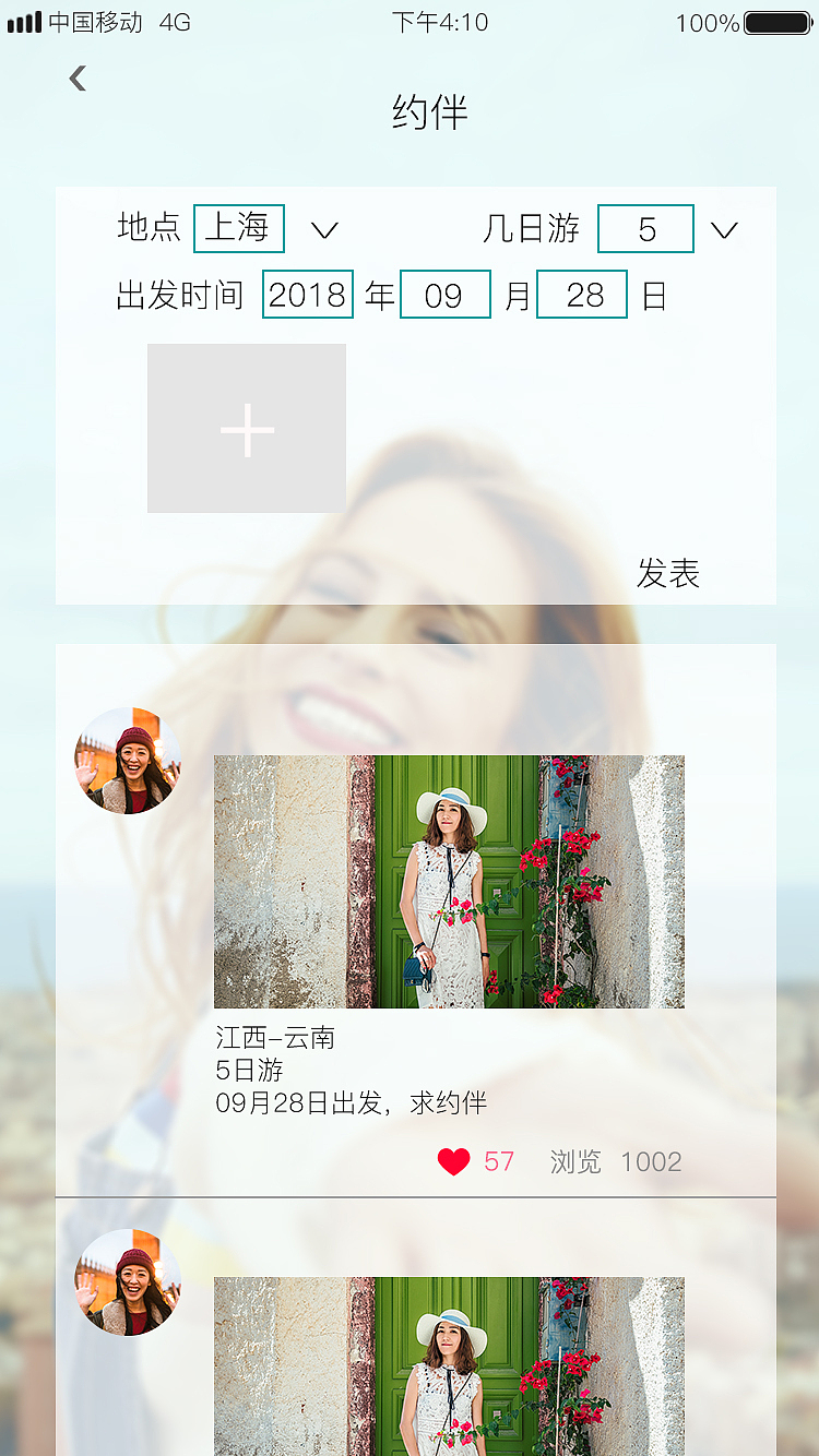 鹿尚app 界面（图ZMTU2OTEwOTg4） - APP界面 - 站酷设计师小胡子兵原创素材 - 站酷ZCOOL