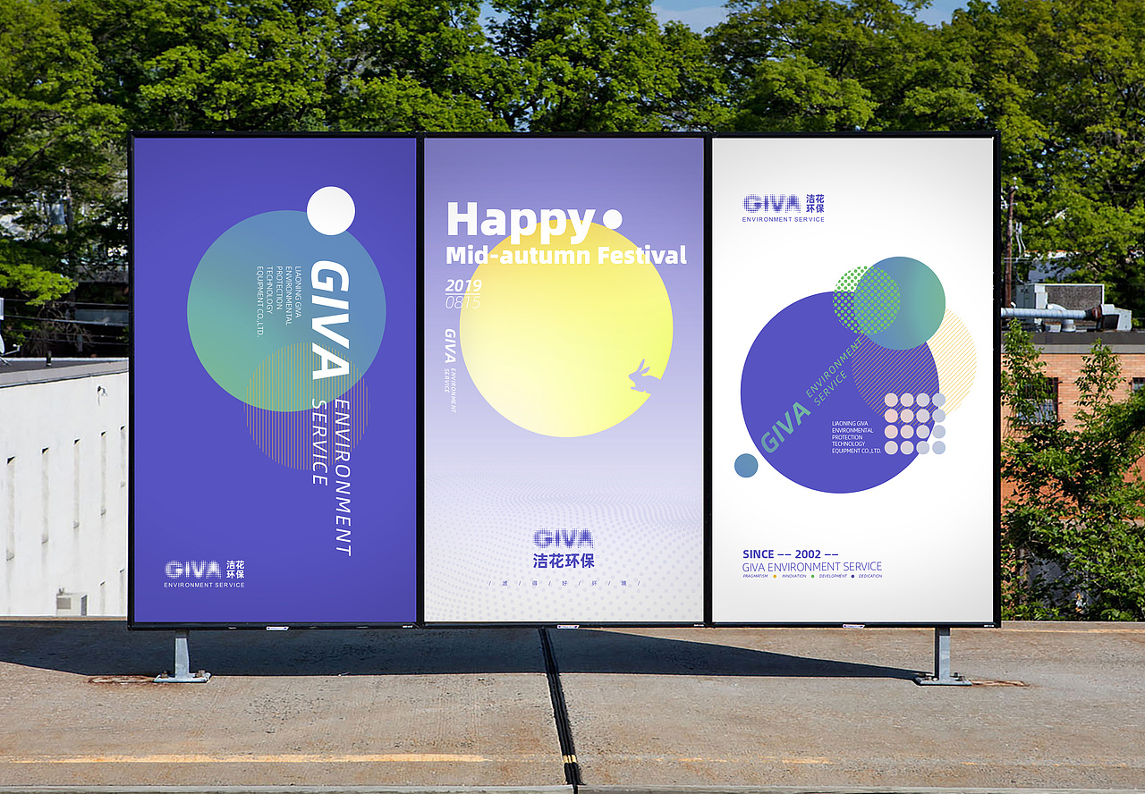 洁花环保vi设计