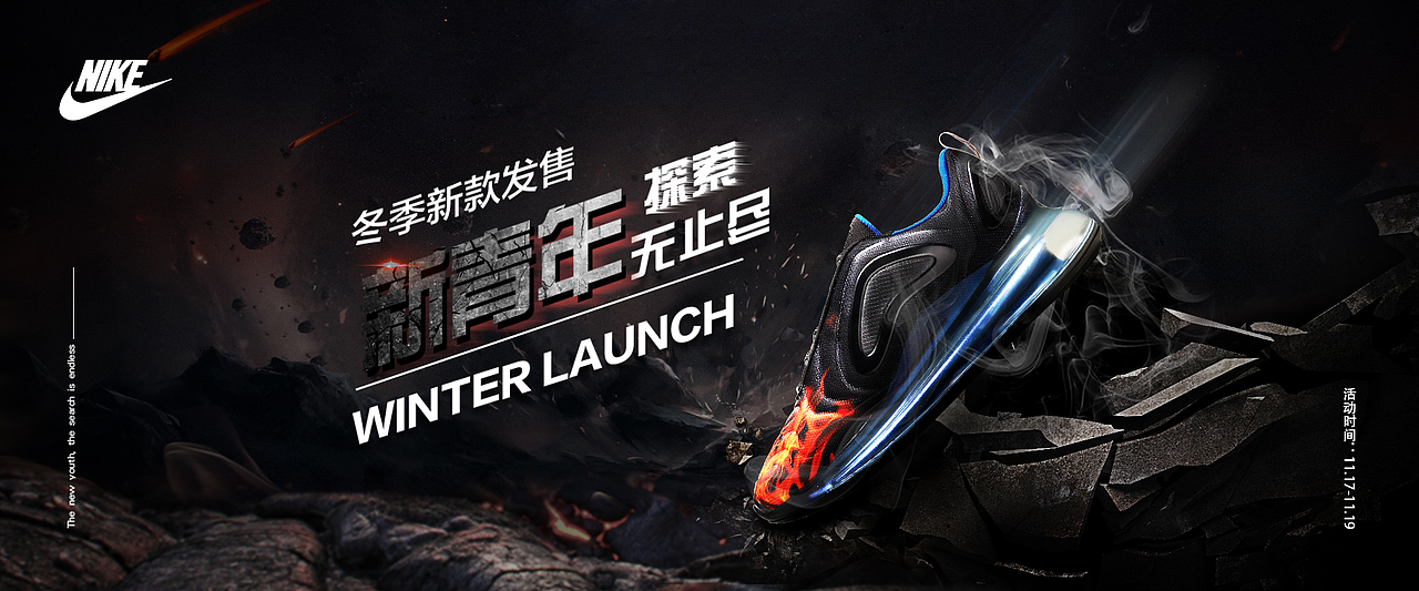 Nike 潮流运动品牌官网详情页-展示