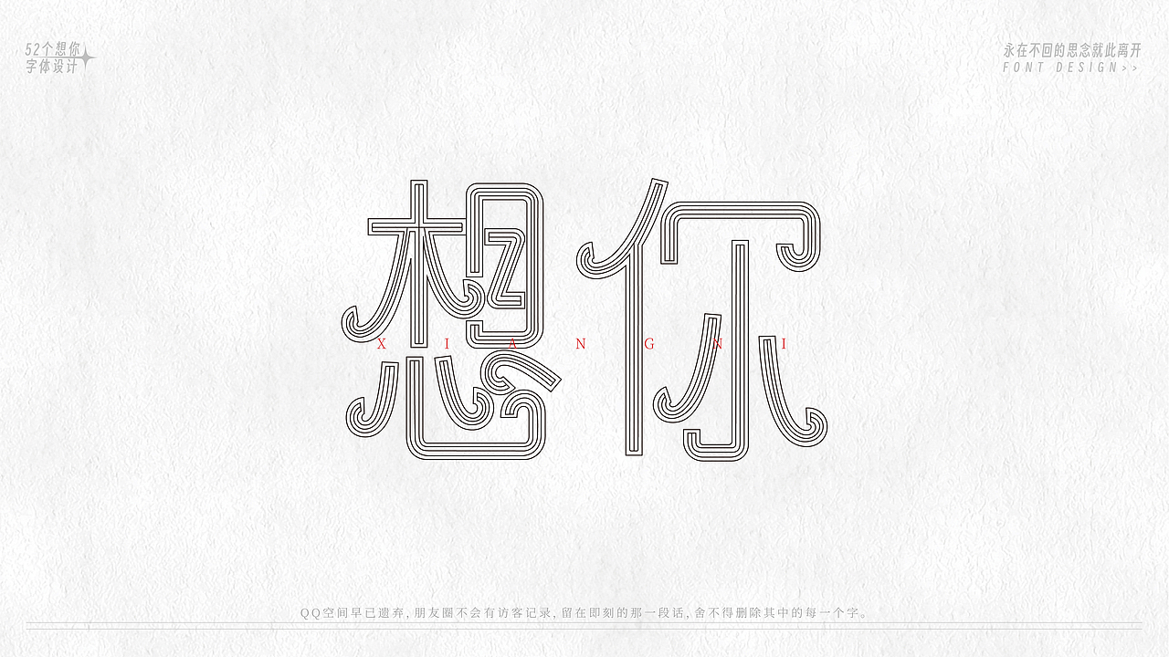 52个字体设计(图ZMzU5MzE1NzY4) - 字体/字形 - 站酷设计师恒彦原创素材 - 站酷ZCOOL