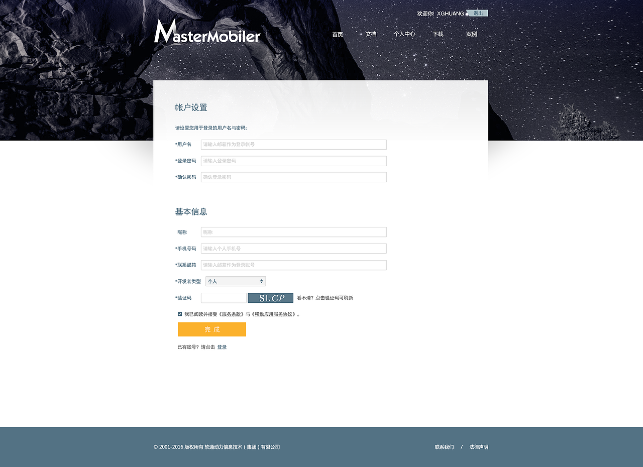 小品项目和UI们