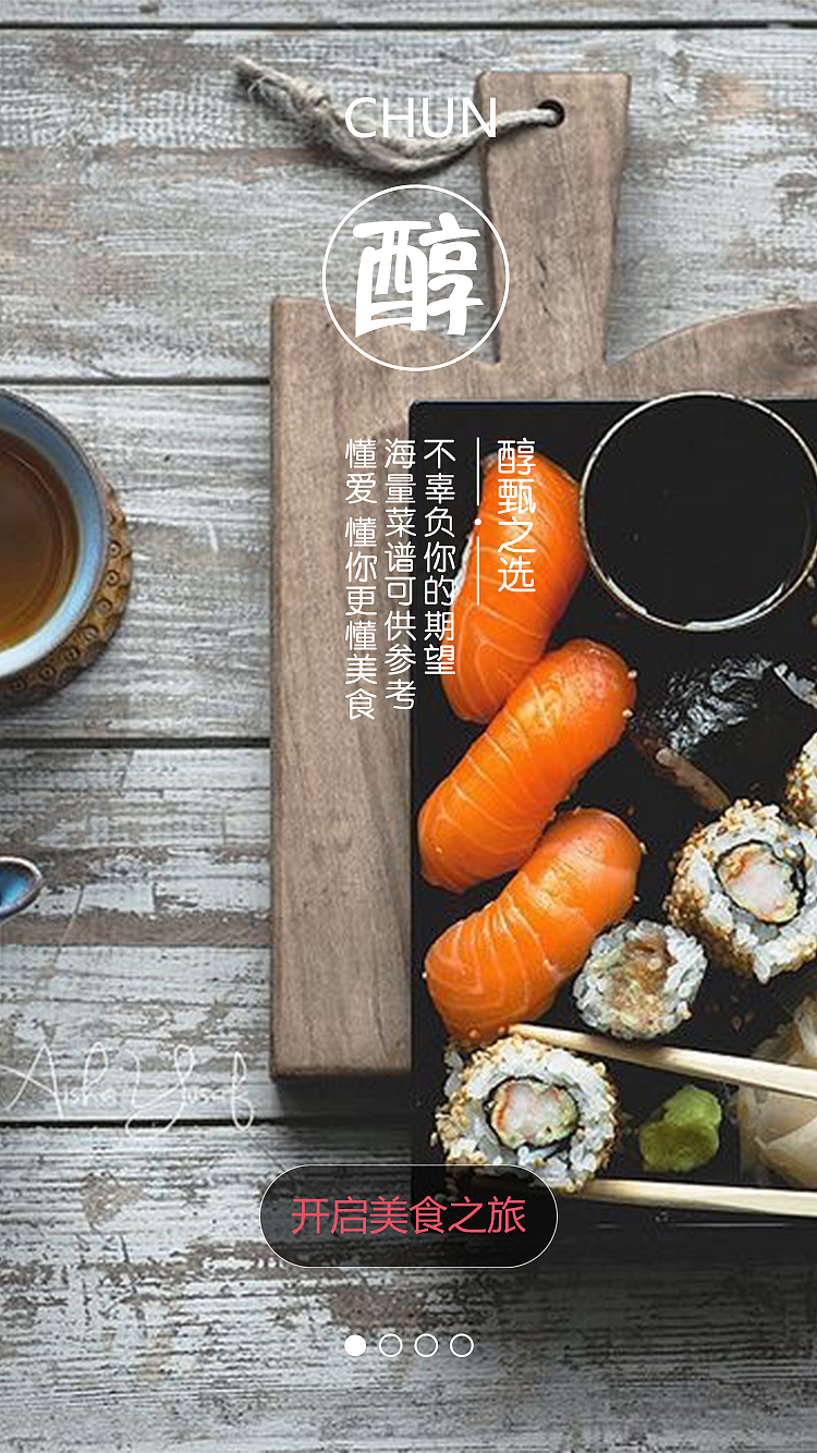 甄美食（图ZNzU4OTg0NzY=） - APP界面 - 站酷设计师花一般的汉子原创素材 - 站酷ZCOOL