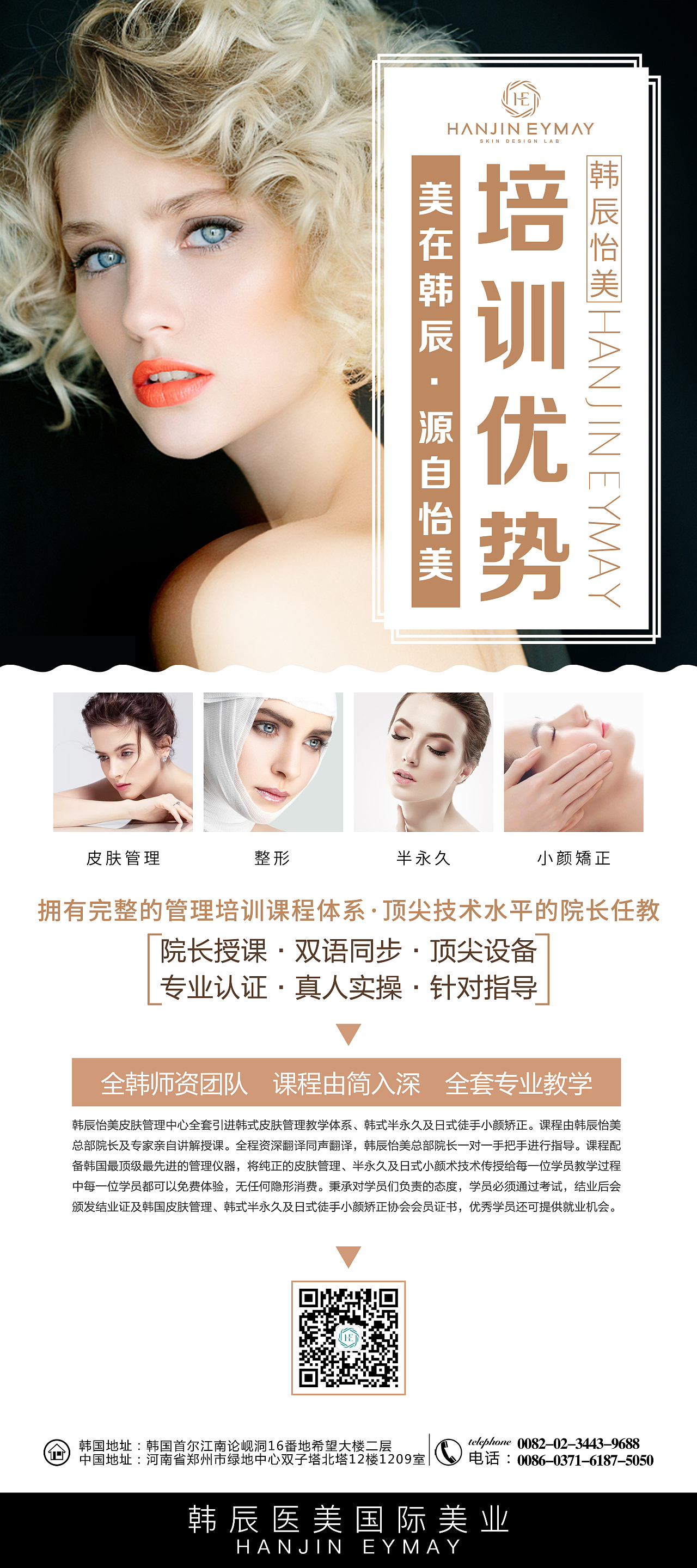 医美海报，易拉宝，册子排版等平面图（图ZMTI4NzQ2MTUy） - 海报 - 站酷设计师渝中至尊宝原创素材 - 站酷ZCOOL