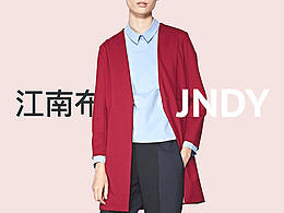 江南布衣品牌頁的升級