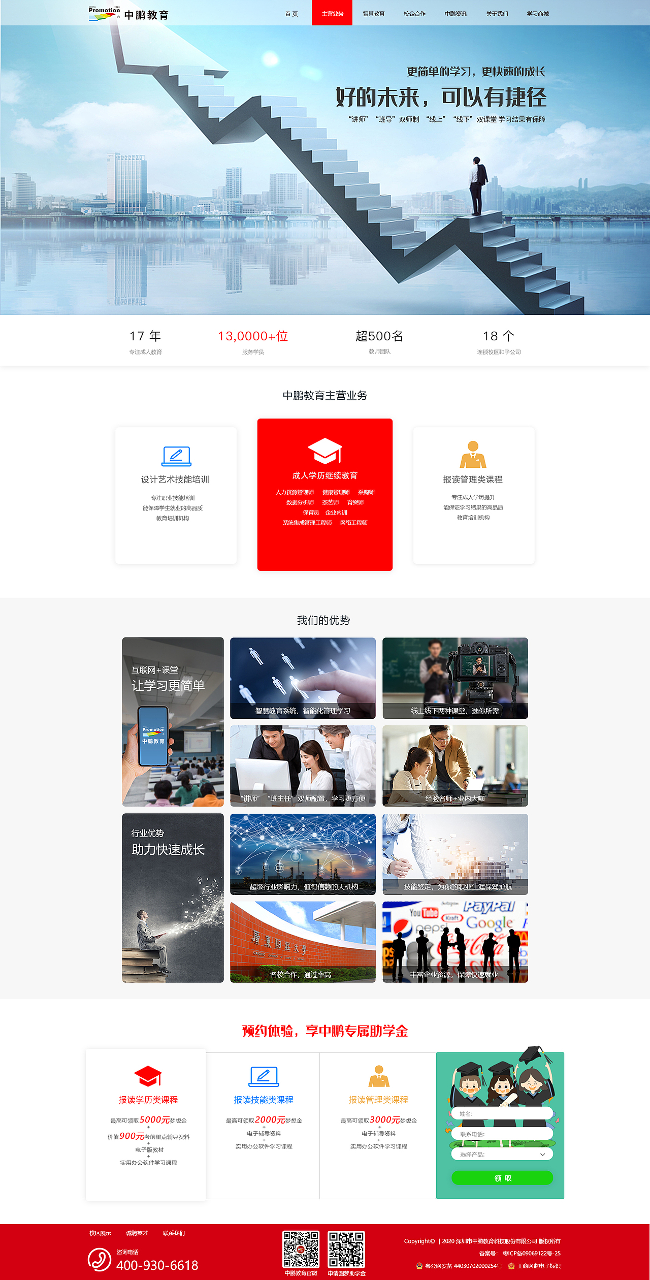 中鹏股份企业官网（图ZMjI0NzQ0ODY0） - 企业官网 - 站酷设计师zq192312原创素材 - 站酷ZCOOL