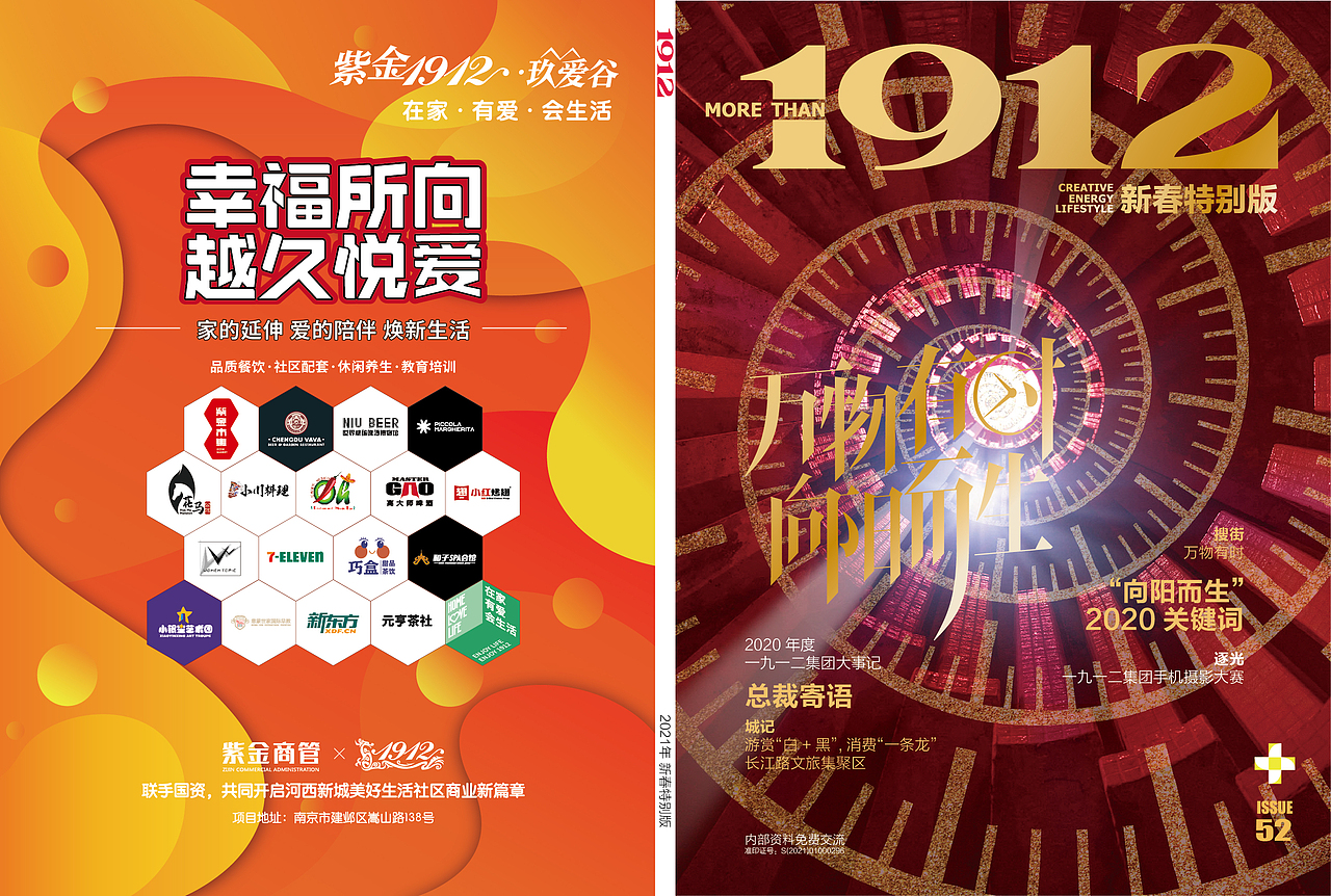 一些杂志设计（图ZMjUwNzMyOTc2） - 书籍/画册 - 站酷设计师sasayinn原创素材 - 站酷ZCOOL