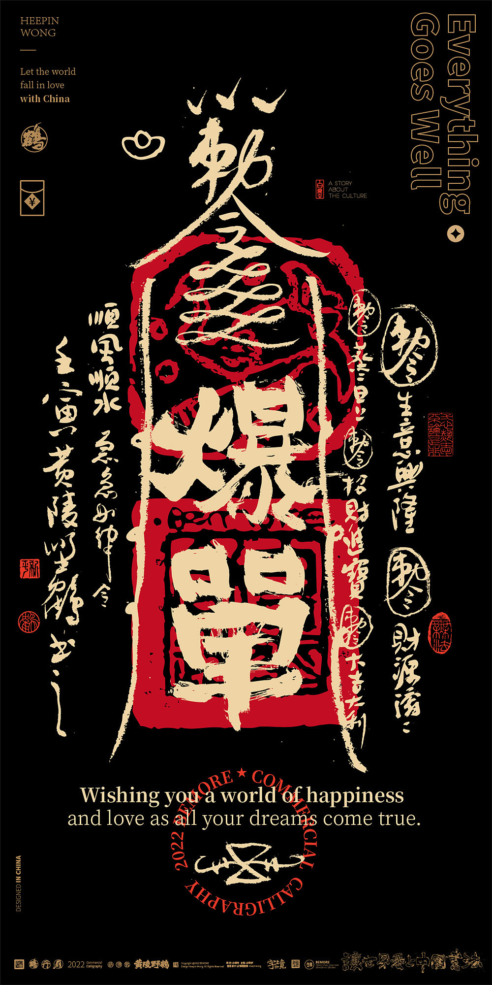{白墨研字}黄陵野鹤|黑金升级版幸运符系列壁纸NO.2(图ZMjg3OTYwNzEy) - 字体/字形 - 站酷设计师黄陵野鹤原创素材 - 站酷ZCOOL