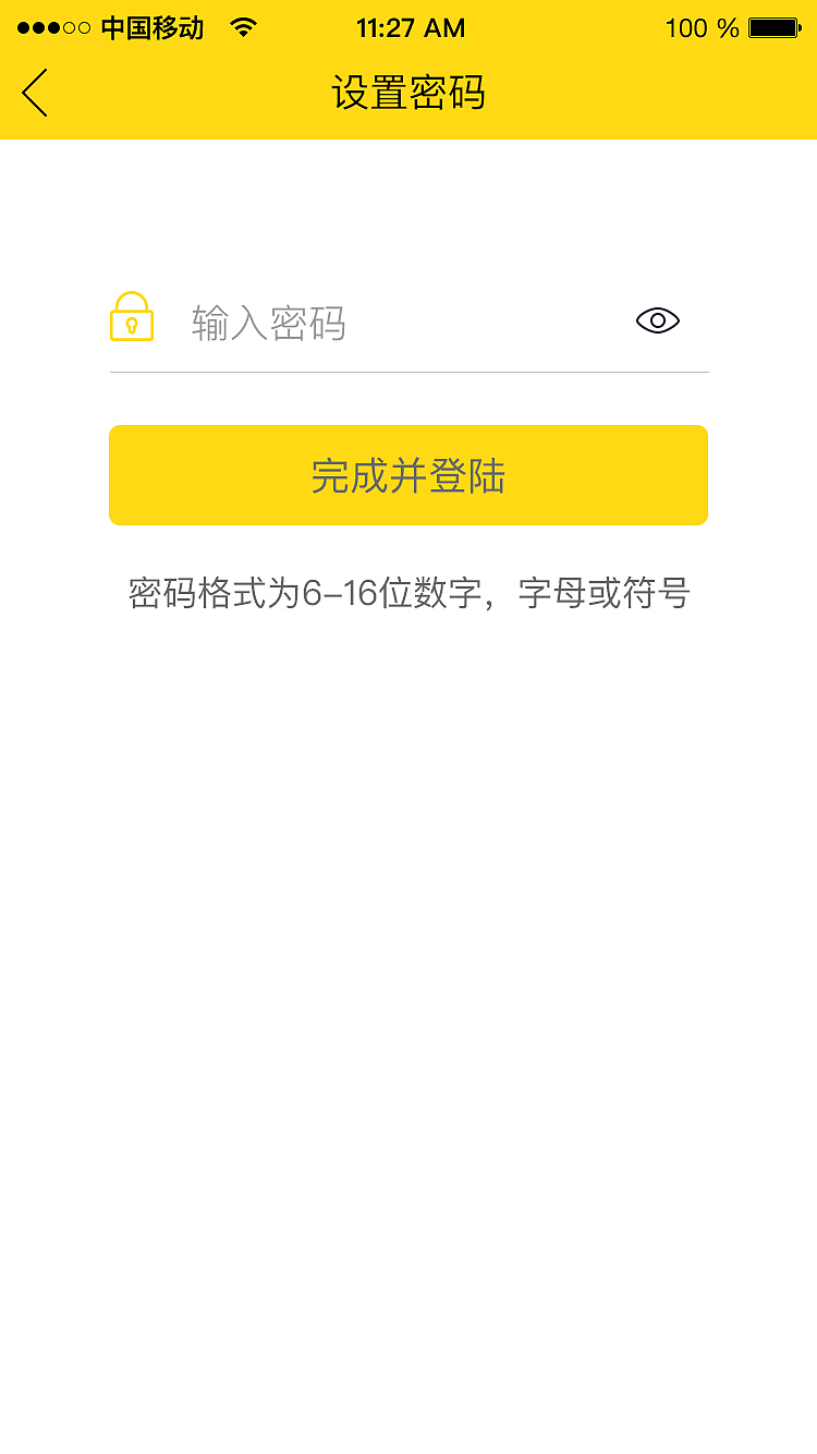 有间房子（图ZNzcxOTk4MDg=） - APP界面 - 站酷设计师帆大哥啊原创素材 - 站酷ZCOOL