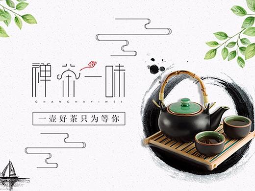 小程序__“茶叶交易网”设计稿