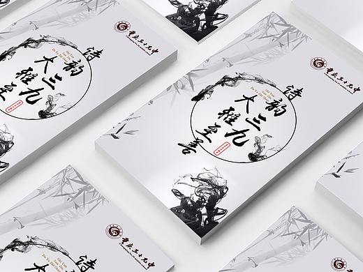 中国风画册