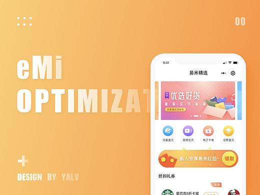 小程序改版设计