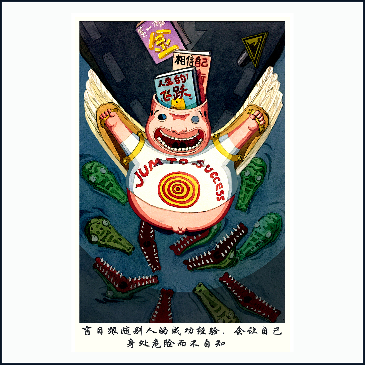 無腦君的日常（系列）（圖ZMjIxMTY1NzE2） - 商業(yè)插畫 - 站酷設計師蘇永勝原創(chuàng)素材 - 站酷ZCOOL