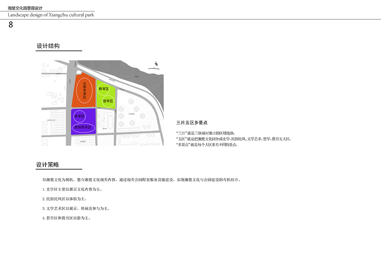 湘楚文化园景观设计（图ZMTE1MzY5MTQ0） - 景观设计 - 站酷设计师怎画原创素材 - 站酷ZCOOL