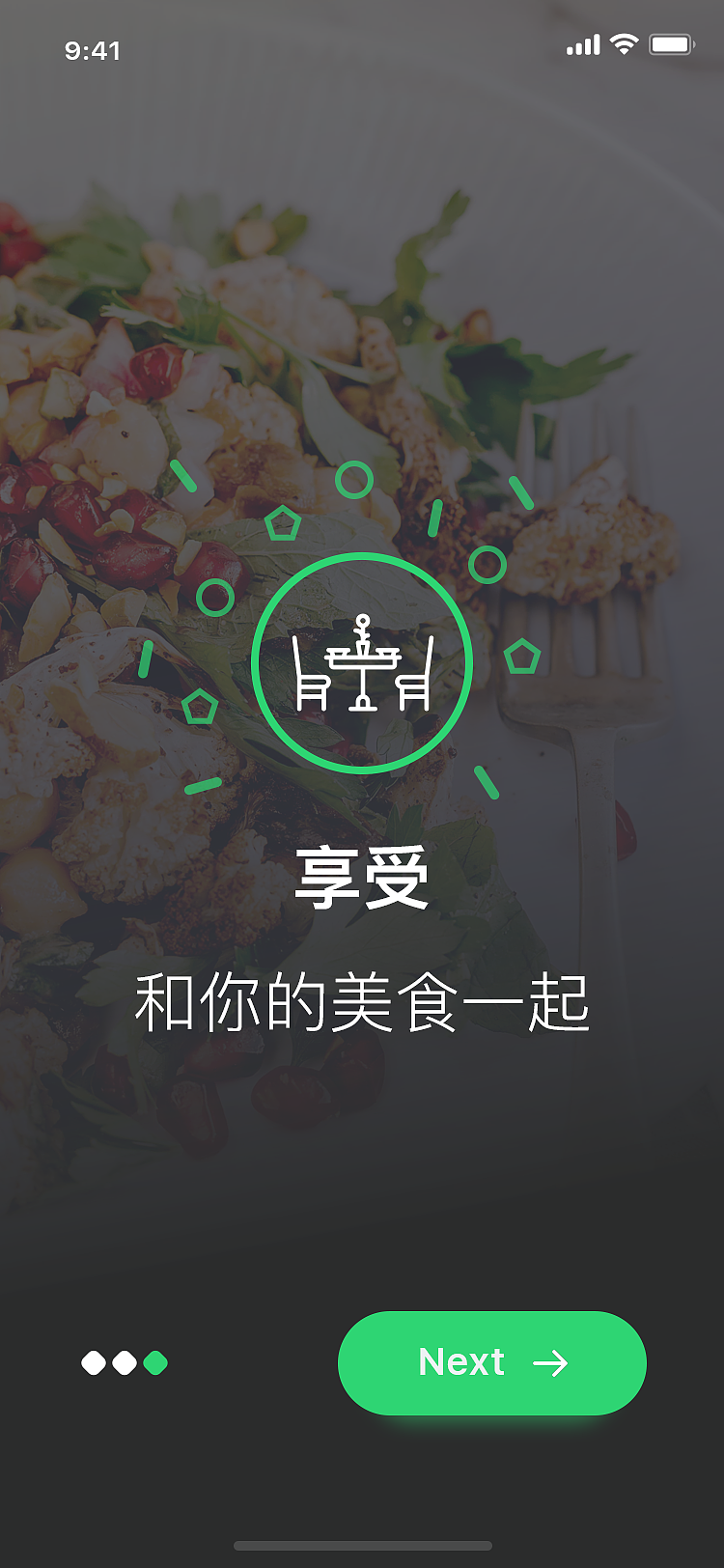 外卖app（图ZMjExODg4NjEy） - APP界面 - 站酷设计师大夢夢原创素材 - 站酷ZCOOL