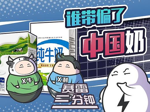 中国魔法牛奶：新国标竟然比几十年前的旧国标更差？