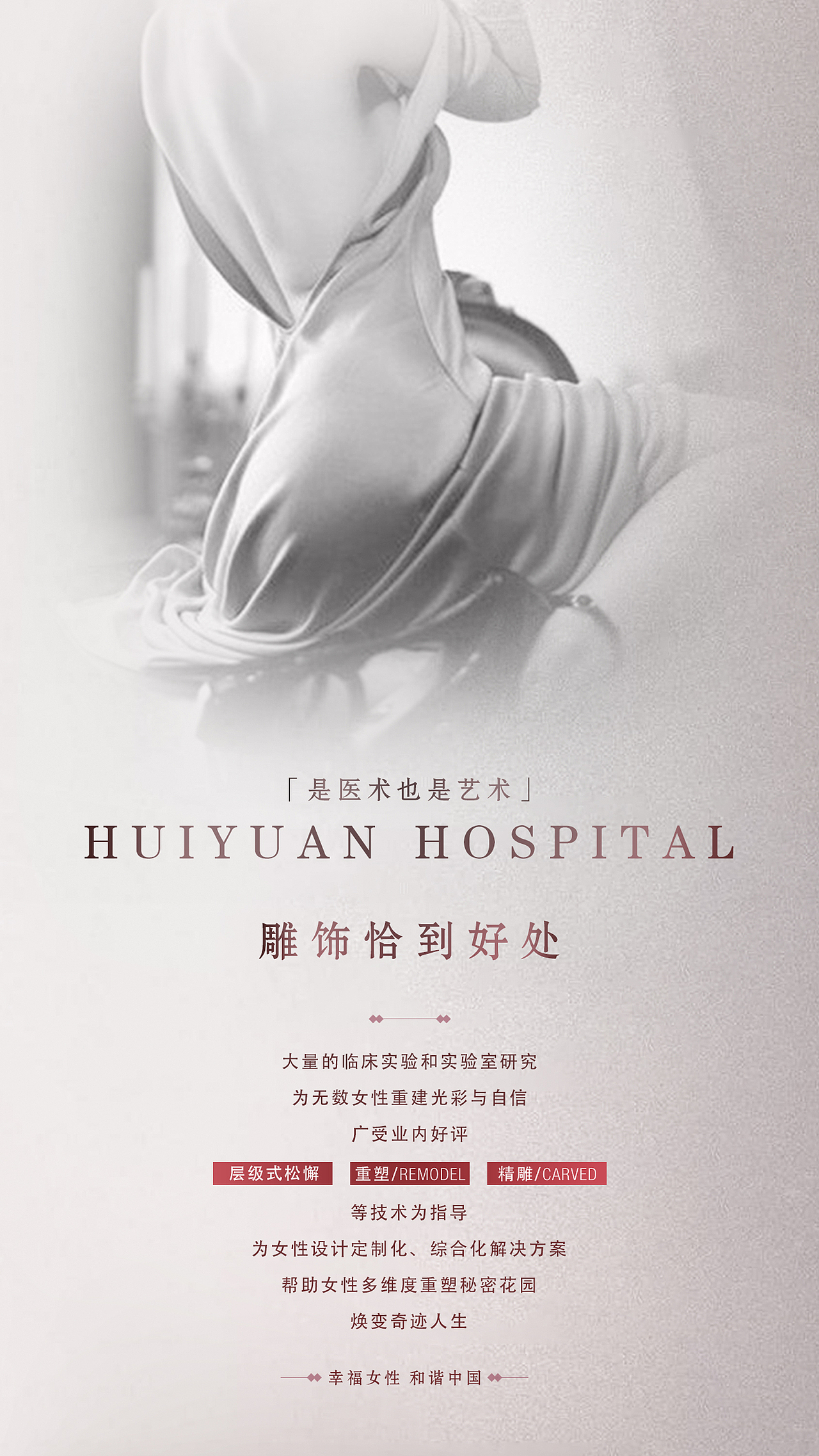 系列海報(bào)-醫(yī)美醫(yī)生包裝宣傳（圖ZMjIyMzg5NDQ0） - 品牌 - 站酷設(shè)計(jì)師是青青呀呀原創(chuàng)素材 - 站酷ZCOOL