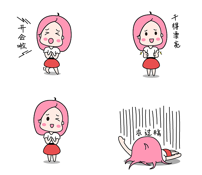 soso小姐表情包（图ZNjc4MDg4NzY=） - 创作习作 - 站酷设计师东方芳芳原创素材 - 站酷ZCOOL