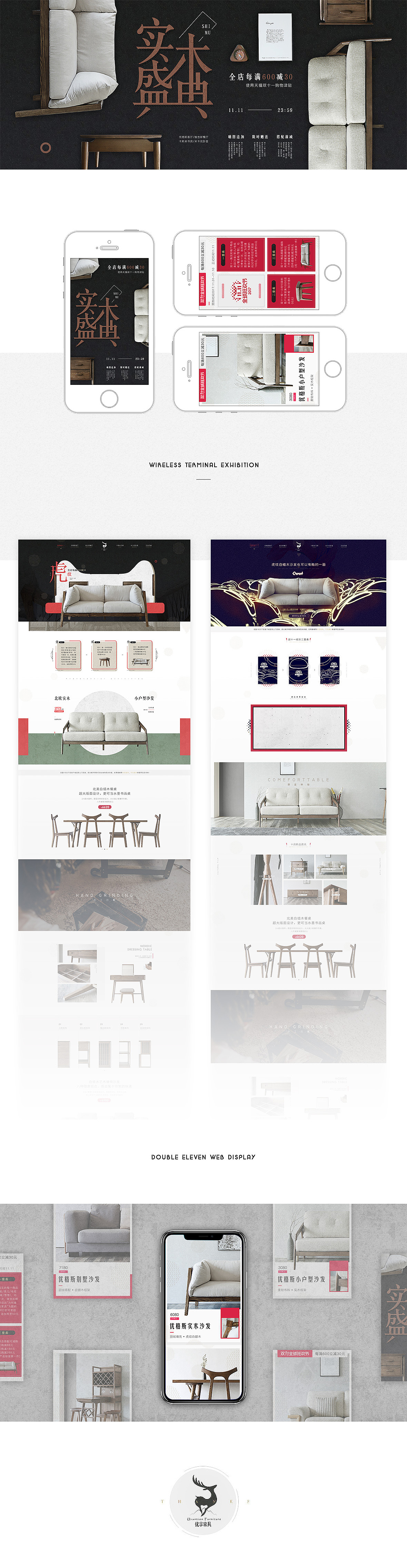 优享双十一页面小结（图ZOTY2MjU1Njg=） - 电商 - 站酷设计师叁度计_詹俊浩原创素材 - 站酷ZCOOL