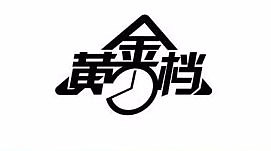 个人收集字体设计（图ZMTAyOTM3Mjg4） - 其他UI - 站酷设计师灵感君原创素材 - 站酷ZCOOL