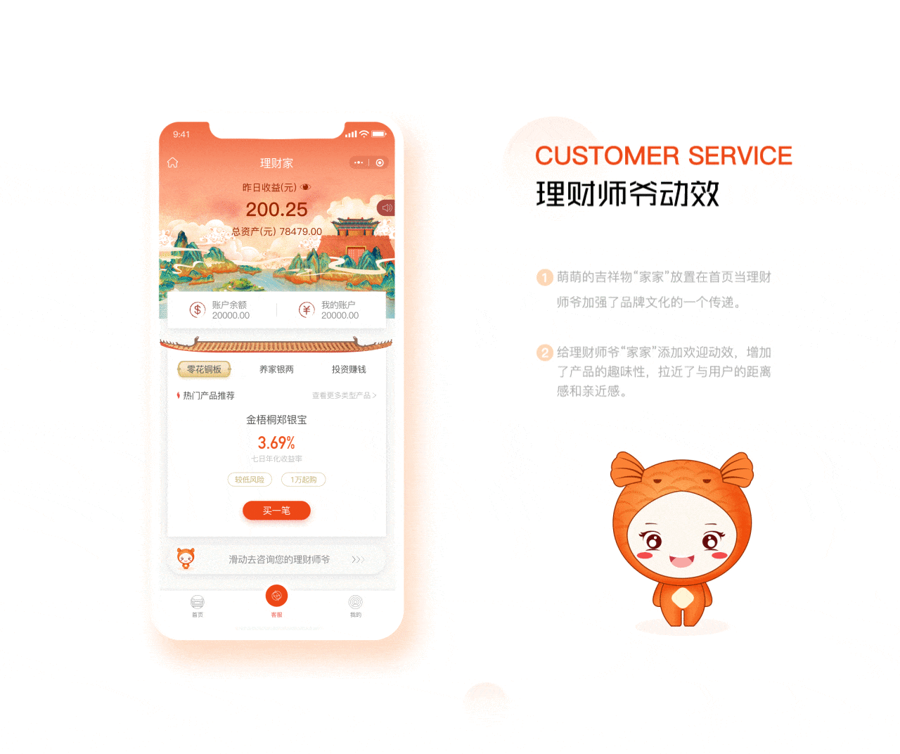 郑银理财家（图ZMjM0OTE3NjY4） - APP界面 - 站酷设计师姝斐suphie原创素材 - 站酷ZCOOL